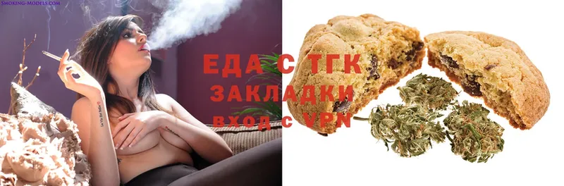 Еда ТГК конопля  купить   Галич 