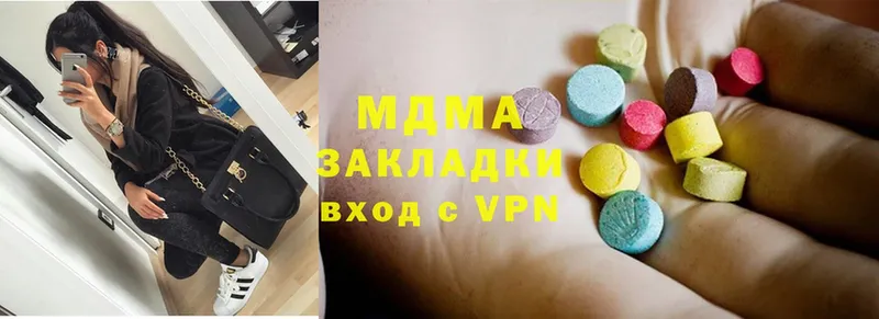 купить наркотик  Галич  MDMA crystal 